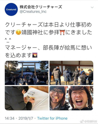 Illustration for article titled Pokémon Studio Criticized After Visiting Controversial Shrine